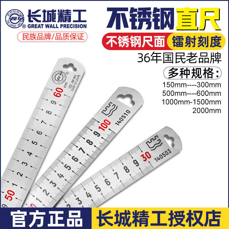 Steel Ruler 2000m Great wall precision steel ruler 150mm-2000mm: the ultimate woodworking ...
