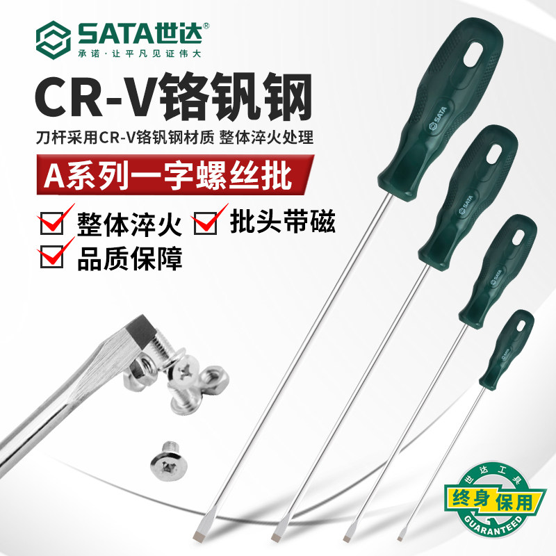 Seda word screwdriver ultra hard maintenance screw opener powerful type screwdriver screw driver combined cover with magnetic 62202