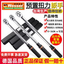 Weseer Wilson preset replaceable head torque wrench kg high-precision bicycle auto repair spark plug wrench