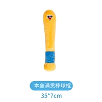 【Для собак】 Home Slam Baseball Bat Late