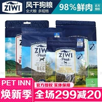 PET INN New Zealand ZiwiPeak Zifeng Đỉnh gà và thịt cừu Thức ăn cho chó trưởng thành - Đồ ăn vặt cho chó đồ ăn thưởng cho chó