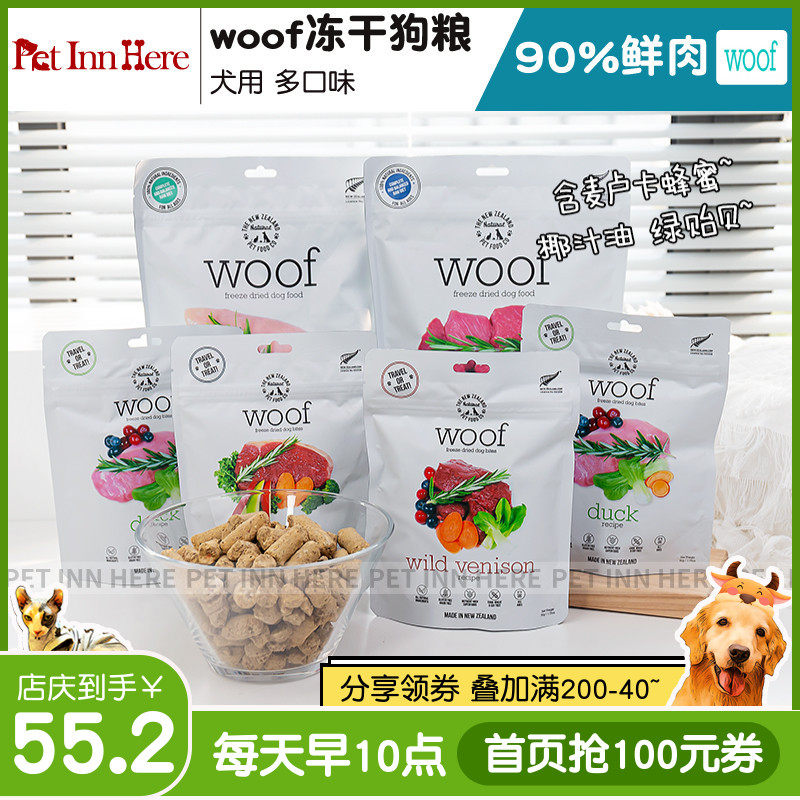 PET INN New Zealand Woof Freeze-dried Dog Food Opossum Deer Chicken Duck Lamb Young adult Old whole dog universal snack