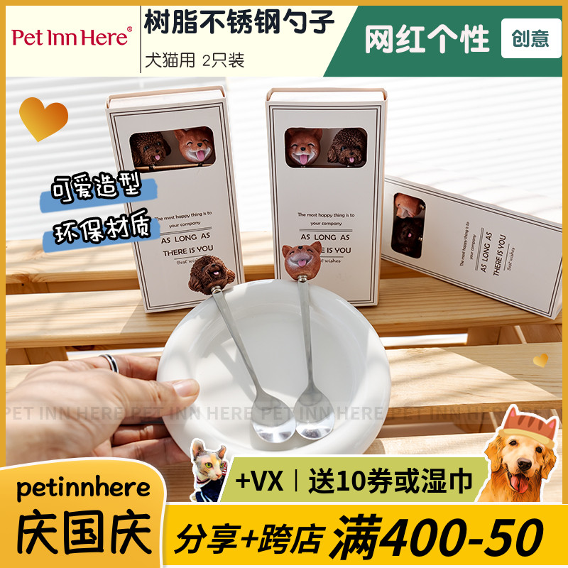 PET INN special creative resin dog head stainless steel spoon gift box 2 cat and dog long handle canned food spoon