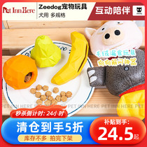 Clearance American Zeedog dog toy plush sounding little monster leaking food and molar teeth interactive companion toy