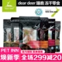 xương sườn kháng PET INN New Zealand hươu Zhen con chó cưng mèo cắn đông khô ăn vặt thịt nai ăn nhẹ - Đồ ăn vặt cho chó giá thức ăn cho chó