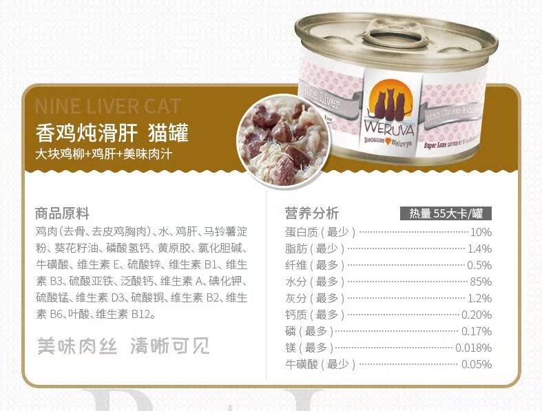 PET INN Chỉ ngon con mèo cưng thú cưng mèo đóng hộp mực bí ngô thú cưng thức ăn ướt 85g - Đồ ăn nhẹ cho mèo thức ăn cho mèo me-o có tốt không