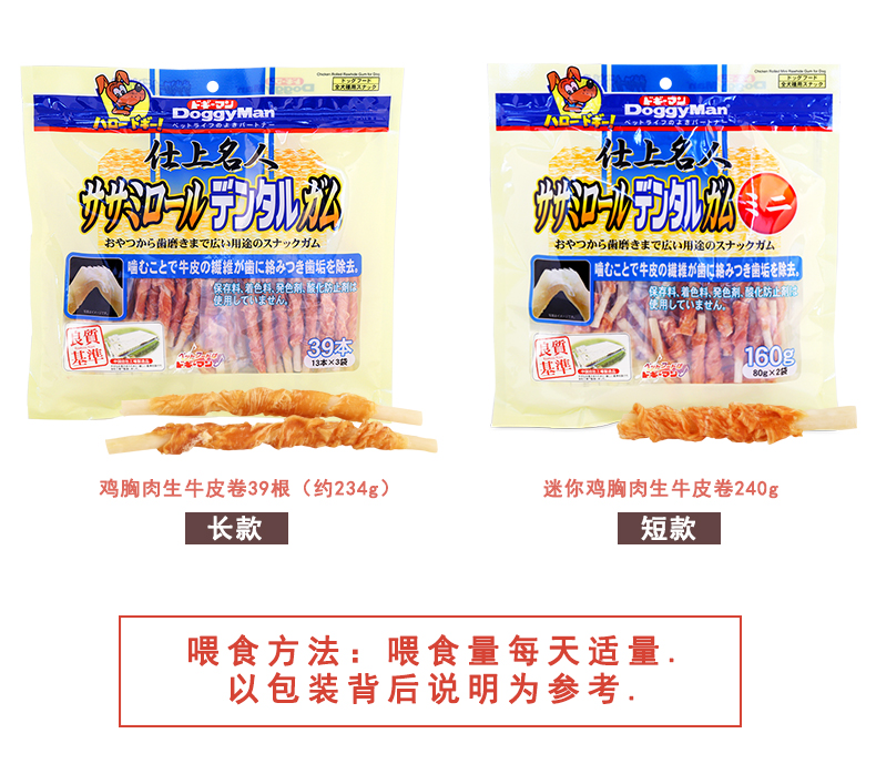 PETINN Nhật Bản DoggyMan Doge Manshishi Pet Snack Gà ức Da thô Dog Dog Molar Stick - Đồ ăn vặt cho chó thức ăn cho chó con 2 tháng tuổi
