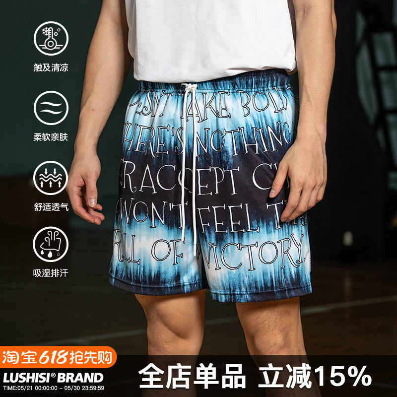 Lushisi'Desert and Ocean' American-Style Four-Quarter Shorts, Sporty Quick-Drying and Cool-Feeling Basketball Training Pants Lushisi'Desert and Ocean' American-Style Four-Quarter Shorts, Sporty Quick-Drying and Cool-Feeling Basketball Training Pants