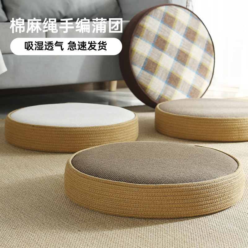 Cotton and linen futon cushion Japanese-style color matching balcony bay window round sitting on the ground buttocks mat tatami mat can be cleaned