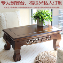 European-style bay window table modern simple small coffee table Japanese tatami floor low table solid wood balcony Kang table