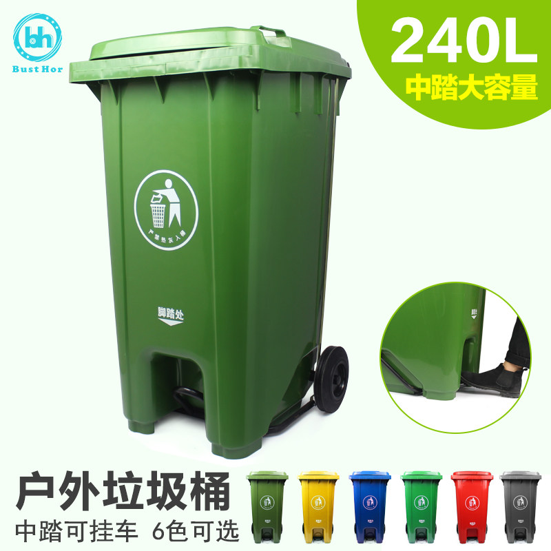 Platwire Thickened 240l Plastic Outdoor bin Pedal Large Sanitation Area Industrial Dustbin With Lid