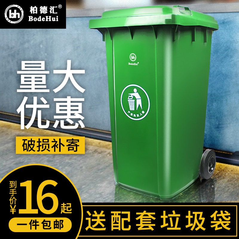 Large garbage can outdoor 240 liter large trailer commercial outdoor 120l community with lid village street sanitation tube
