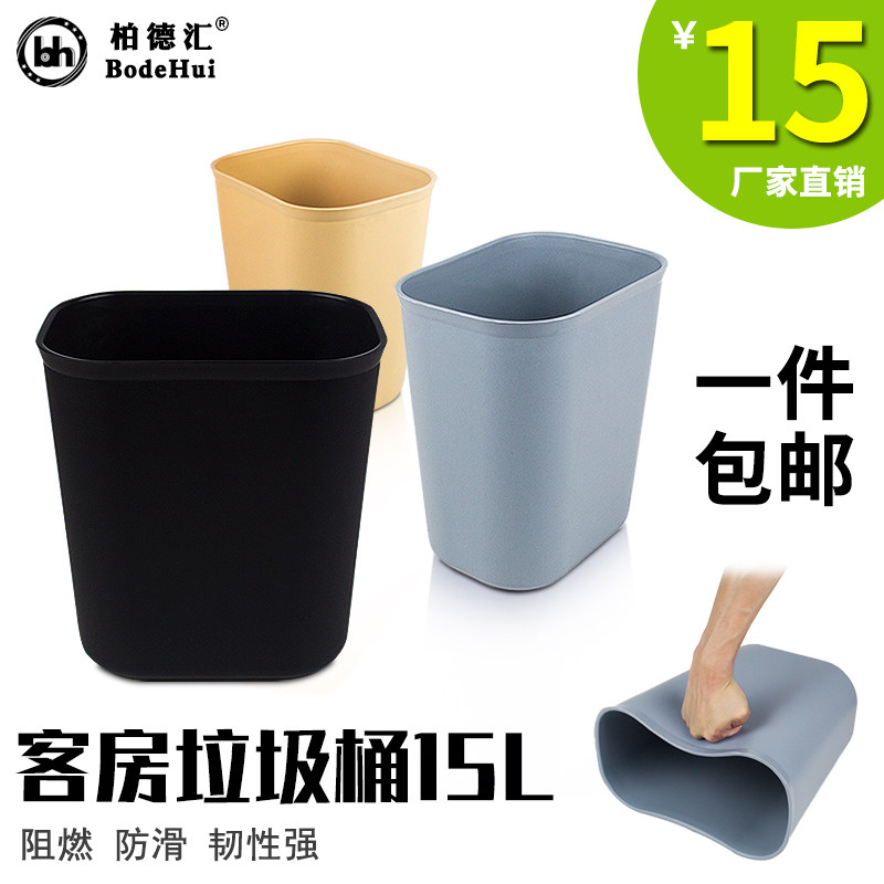Household guest room large trash can thickened plastic square lidless trash can Kitchen powder room trash can paper basket