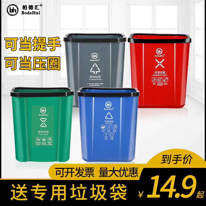 Broadway Hotel Living Room Classification Powder Room Kitchen Household Toilet Commercial Uncovered Rectangular Large Trash Can