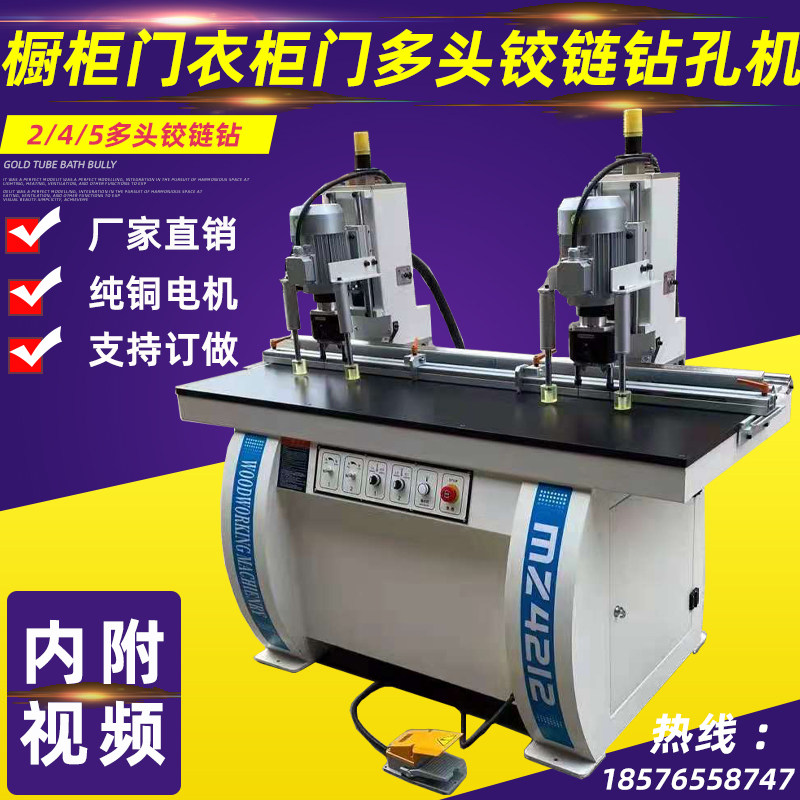 Wood working machinery hinge hinge hinges perforated integral cabinet hinge drilling machine Single-head multi-head carpentry manufacturer direct selling hinge drill