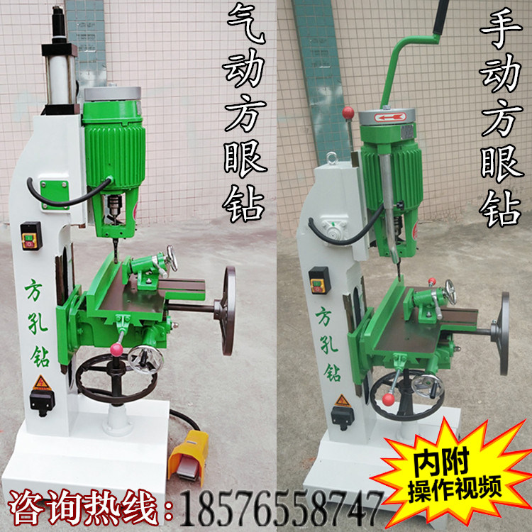 Square Eye Drill Woodworking Tongue-and-machine Square Eye Driller Vertical Single Axle Mortice Trough Machine Woodworking Square Eye Driller