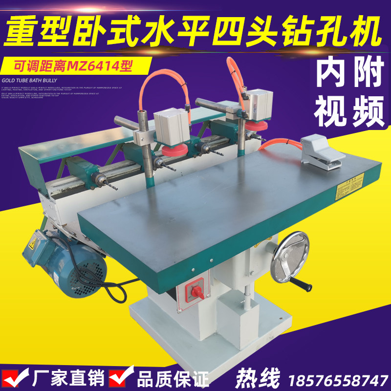 Horizontal punching machine horizontal heavy-duty horizontal drilling and punching pneumatic multi-axis punching machine drilling machine woodworking machinery punching machine