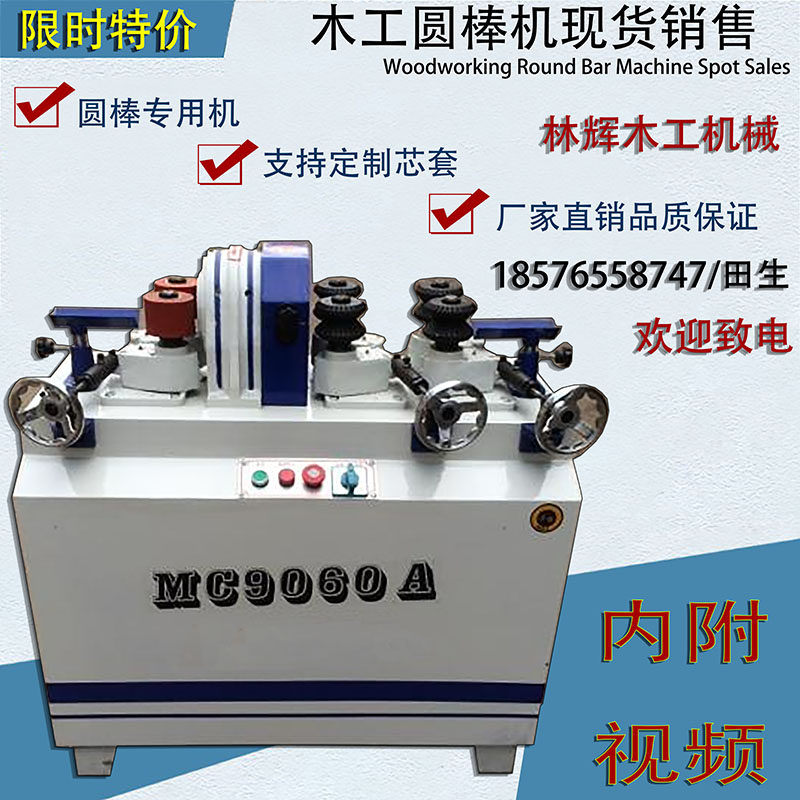 Wood working machinery Round sticks Machine MC9050 Double-in-two-out round bar Machine square bar Out of round Wood Round Stick Round Stick Sanding Machine