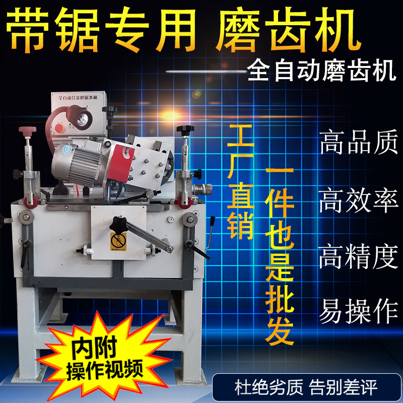 Gantry Saw Blade Horizontal Band Saw Wood Alloy Saw Blade Automatic Grinding Machine Alloy With Saw Bar Grinding Machine Grinding Machine