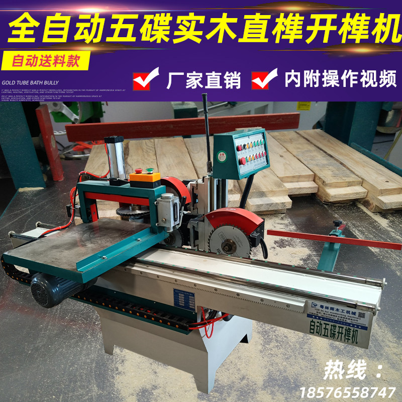 Wood working machinery open-tenon machine automatic five-disc joinery machine MD2018 Tenon imitation horse's five-disc woodworking open-and-tenon machine