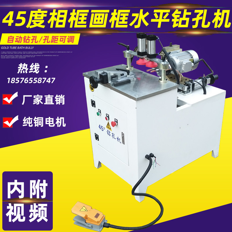 Photo frame picture frame 45 degrees Angle Cutting Machine 45 Degrees Horizontal Drilling Machine Drilling Kit Punching Machine Eye-drilling Machine Accessories