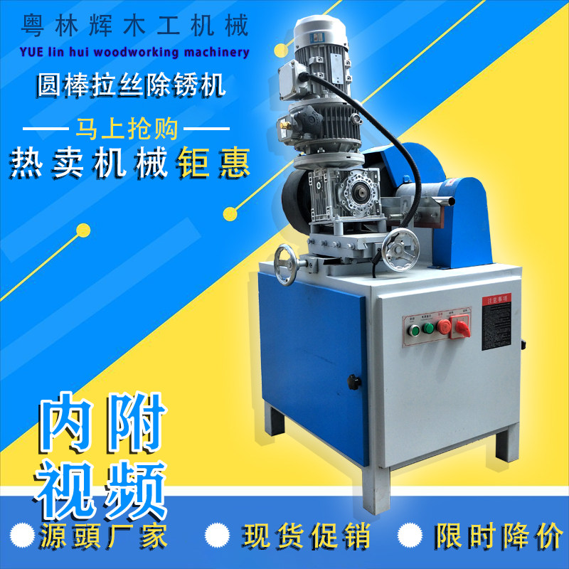 Polishing machine round tube drawing machine iron aluminum copper stainless steel tube mirror wire drawing and rust removal automatic round tube polishing machine