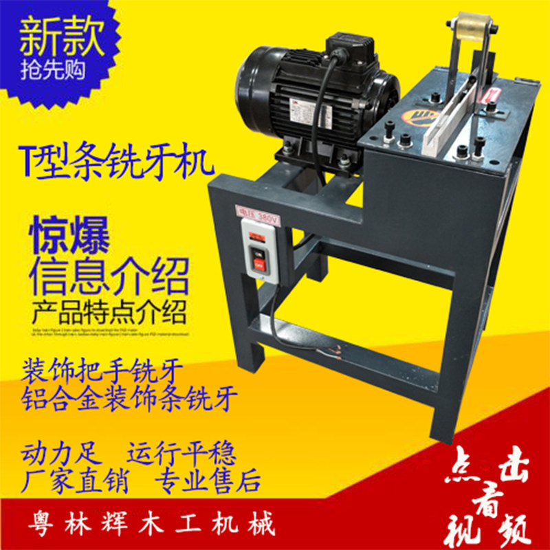 Aluminum Alloy Gold Plus Tooling Trim Bar Milling Machine Wardrobe Whole Cabinet Handle Milling Machine Aluminum Decorative Strip edge milling machine