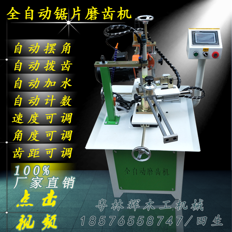 Grinding Teeth Machine Fully Automatic Alloy Saw Blade Grinding Machine High Precision Bench Disc Multifunction Automatic Grinding Machine Grinding Wheel