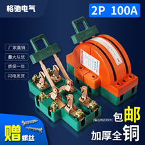  Double cast two-way gate knife switch Dual power conversion switch 2P 100A household inverted knife gate 220V