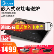 bếp malloca Bếp cảm ứng nhúng Midea / Midea C2-2ST3304 Nhúng nhà thông minh lò nướng pin đôi đầu bếp đôi - Bếp cảm ứng bếp điện từ junger