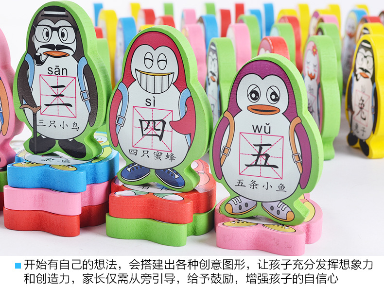 Đồ chơi trẻ em chim cánh cụt cầu vồng Nhân vật Trung Quốc domino hai mặt in domino khối gỗ đồ chơi giáo dục bộ đồ chơi đô mi nô