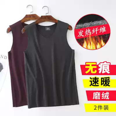 2-piece German velvet men's warm vest seamless plus velvet fever youth tight stretch slim winter vest