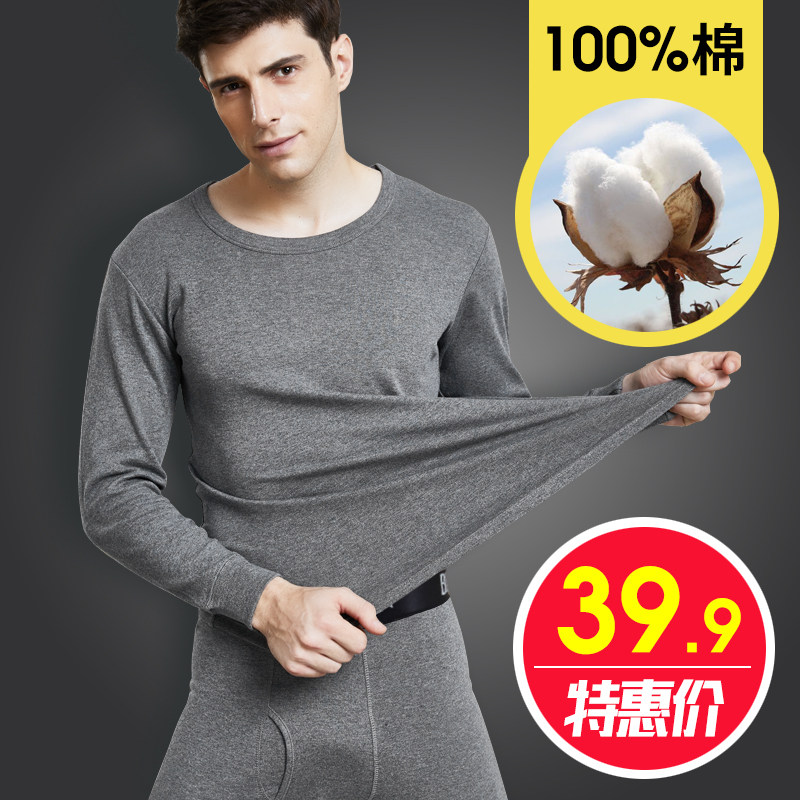 Youth autumn clothes and trousers set men Cotton Cotton Cotton High School junior high school students thin thermal underwear Spring