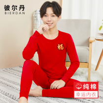 This Life Year Mens Red Lingerie Suit Male Tiger Year Bull Wedding Pure Cotton Autumn Clothes Autumn Pants Slim WARM UNDERWEAR