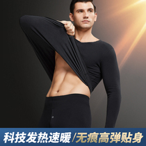 Traceless thermal underwear men fever cold-proof youth De Rong plus velvet autumn clothes set thin slim vneck large size Winter