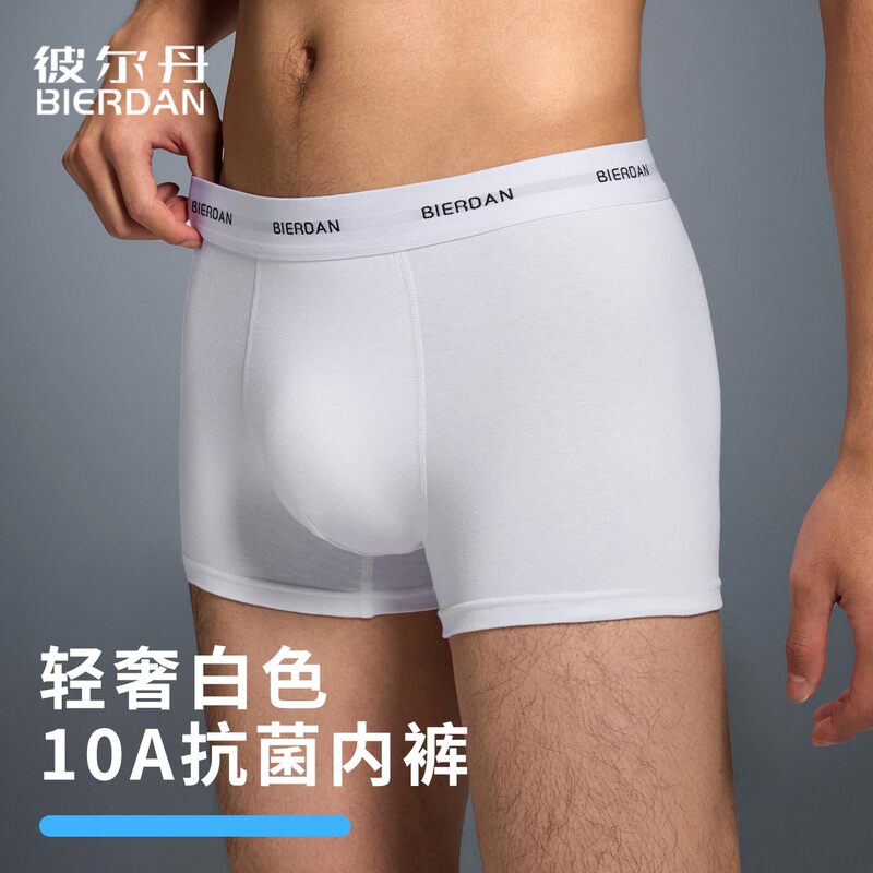White Men's Cotton Boxer Briefs, Solid Color, Light Color, Suitable for Wedding Photos, Shorts, Underwear, Autumn