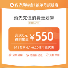 Белье-магазины золота 【Предварительно подзарядить, больше скидка]