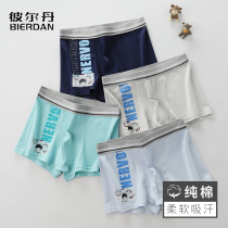 Junior high school underpants male students puberty puberty Pure Cotton Teenagers Big Boy High School Kids Four-corner Pants Flat Corner Pants