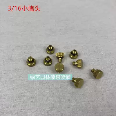 Special for dust removal 3 16 High pressure humidifier choke plug Humidifier choke plug Humidifier atomizing nozzle choke plug