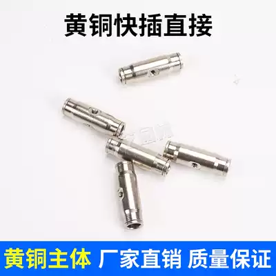 High-pressure atomization quick plug direct connector humidification textile accessories Atomization nozzle spray seat High-pressure pipe quick connector