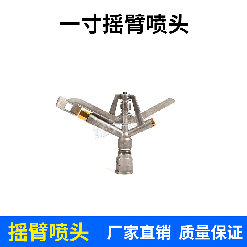 6 min 1 inch zinc alloy rock nozzle automatically rotates round spray irrigation nozzle in the daily field of the fruit tea garden