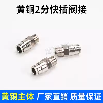 2 points quick plug valve connected to high pressure humidifier PE pipe special adapter water outlet connector connected to the host