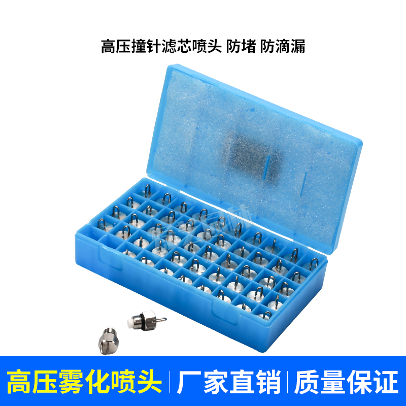 Direct Direct Stainless Steel Ruby High Pressure Firing Pin Spray Mist Spray Cold Mist Nozzle Humidifiers Spray Cooling