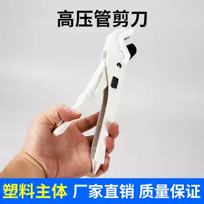 PPR scissors quick cut PVC foreign trade scissors PE aluminum plastic pipe scissors white scissors imported blade water pipe scissors