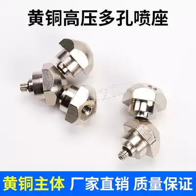 High pressure atomization humidification nozzle Two-hole nozzle Universal nozzle porous joint 1 point 2 hole nozzle seat joint