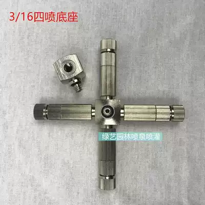 High pressure atomization humidification nozzle Four-hole nozzle Universal nozzle porous joint 1 point 4 hole nozzle seat joint