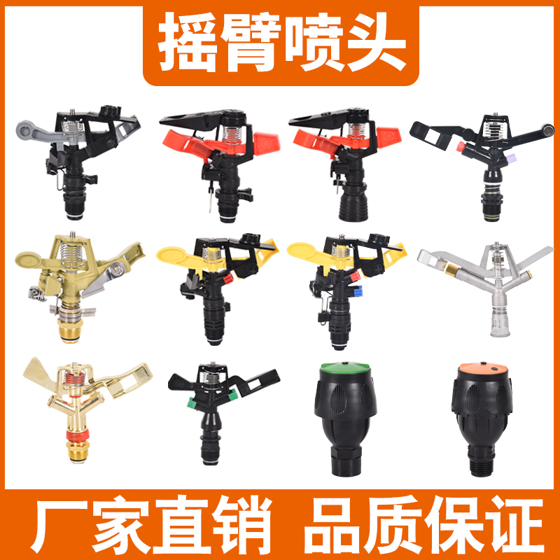 Garden Irrigation Sprinkler Head, Gardening Nozzle, Oscillating Arm, 360-Degree Automatic Rotation for Lawn, Landscaping, Agricultural Cooling, 4-Point Connection Garden Irrigation Sprinkler Head, Gardening Nozzle, Oscillating Arm, 360-Degree Automatic Rotation for Lawn, Landscaping, Agricultural Cooling, 4-Point Connection