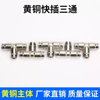 Textile machine accessories Humidifier nozzle Nozzle Humidifier quick plug tee 9 52mm