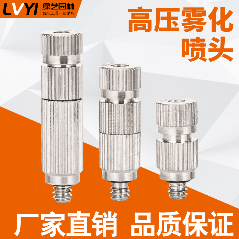Direct sales 3 16 high-pressure atomization nozzle dust removal humidifier spray head with filter screen anti-drop anti-clogging fine nozzle