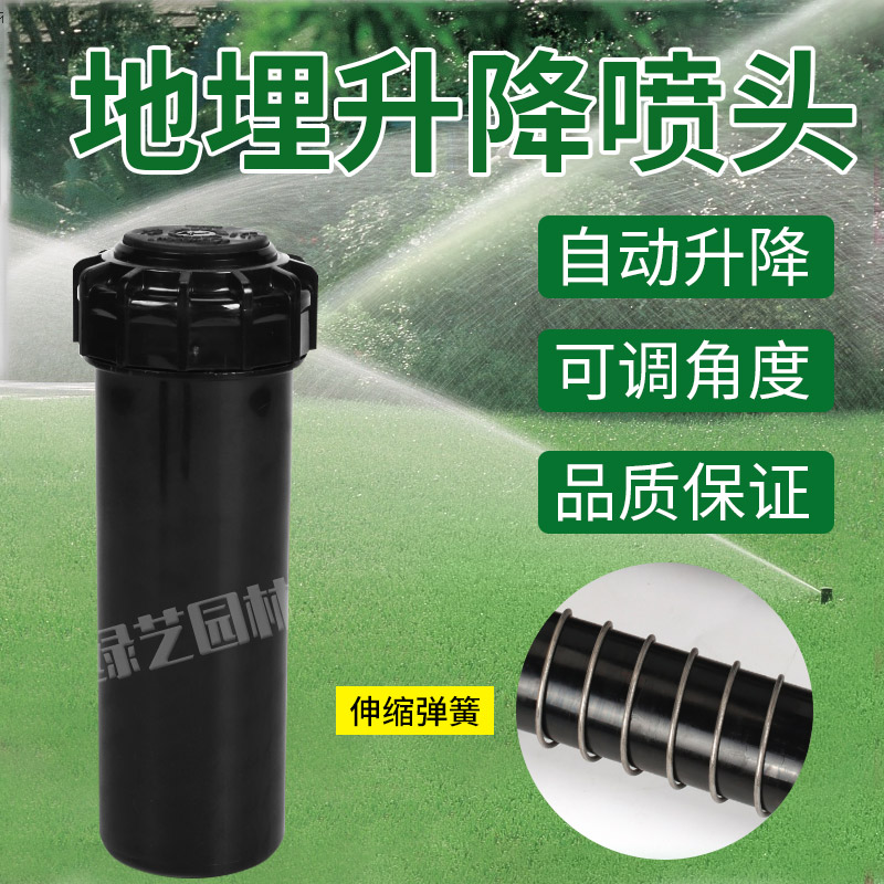 6 minutes DN20 imitation rain bird automatic lift buried spout pitch lawn green bridge field maintenance